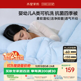水星家纺被子春秋被 可机洗双人A类秋冬纤维被芯被褥200*230cm约4.7斤