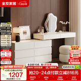 全友家居简约梳妆台斗柜一体轻奢现代卧室高级感家用伸缩化妆桌子书桌
