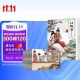 珍藏版四大名著连环画之红楼梦新版（纯手绘收藏版）小人书经典故事少儿绘本老版手翻书经典收藏国学故事 