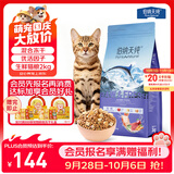 伯纳天纯生鲜1.0三种鱼全价冻干猫粮海洋盛宴金枪鱼+鳕鱼+三文鱼2kg/4斤