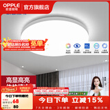 欧普照明（OPPLE）过道吸顶灯卧室灯阳台灯 LED主灯具玄关灯饰走廊简约一体防蚊虫 升级呵护光【全白-小卧室灯】