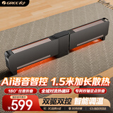 格力【Ai语音智控】踢脚线取暖器家用加长折叠款移动地暖速热电暖器浴室防烫防水电暖气NDJD-X9021BV