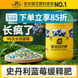 史丹利蓝莓专用缓释肥450g 复合肥料氮磷钾阳台盆栽蓝莓树种植果树有机