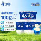 兰格格草原酸奶 八旗菌日入百益100g*12杯 0蔗糖 产地乌兰察布 源头直发