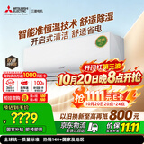 三菱电机空调 菱之洁 1.5匹 一级能效 外机双排纯铜管 银离子滤网 舒适除湿 省电挂机 国家补贴 MSZ-LZ12VF