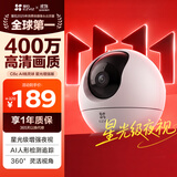 萤石C6c 2K+星光增强版 400万极清 室内智能无线监控器家用摄像头双向通话 手机远程 婴儿看护器