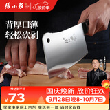 张小泉加厚刀背家用斩骨刀排骨刀剁肉刀钢刀厨房用刀