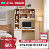 林氏家居书桌书柜一体现代简约电脑桌书桌学习桌子书架写字桌椅套装JV7V 【ENF级主材|原木+白|1.2m】书桌