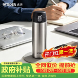 虎牌（TIGER）保温杯男女士不锈钢水杯学生弹盖杯MMJ-A48C-XCX 480ML国庆结婚