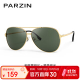 帕森（PARZIN）偏光太阳镜型男眼镜双梁蛤蟆镜驾驶墨镜礼物PZ8131A金框墨绿片