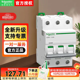 施耐德空气开关Pro iC65N 3P C32A 家用空开断路器A91NC332