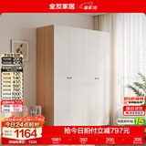 全友家居 简约奶油风成品衣橱四门衣柜家用次卧室靠墙落地收纳储物柜