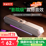 海威特（HAVIT）【20万好评】电脑音响音箱台式桌面家用笔记本主机usb有线长条网课迷你低音炮外放喇叭 M19白色
