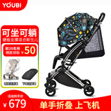 YOUBI婴儿推车可坐可躺轻便折叠减震便携小遛娃登机口袋手推车 冬夏版星空色【雨罩+脚罩】