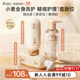 袋鼠妈妈洗护专用备孕洗发水沐浴露护发素护发沐浴保湿柔顺发质3件套