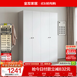 全友家居 成品衣柜组合简约风卧室衣物收纳储物柜子家具衣橱家用立柜