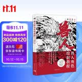 兽人角色绘制教程 《怪物猎人》系列设计师墨佳遼作品中文简体版 拆解角色绘制创作思路与绘制技巧 人外角色设计教程
