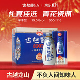 古越龙山青花醉 库藏十年花雕酒 半干型 绍兴 500ml*6瓶 整箱装 年份黄酒