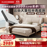 顾家家居时光胶卷现代简约头层牛皮百搭亲肤一体靠包卧室双人床8055婚床 【S级半青皮】珐琅白+梦想垫·0胶Pro 1.8*2.0m
