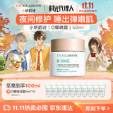 娇韵诗myClarins小娇韵诗O椰晚霜50ml夜间修复提亮保湿睡眠面膜生日