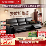 顾家家居大黑牛零靠墙半青皮羽毛电动功能真皮客厅沙发2026新款6516黑