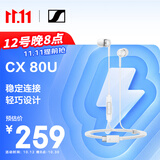 森海塞尔（Sennheiser）CX 80U 有线音乐耳机 入耳式有线耳机 白色 礼物