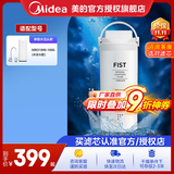 美的净水器滤芯适用禅意MRO1890-100G台上蓄水杯款及F1美的MRO1990-100G厨下水龙头款小满净水器 水龙头款-更换周期1年