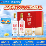 泸州老窖国窖1573 52度 516mL*2瓶 经典516礼盒 浓香型白酒