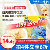 小鹿蓝蓝益生菌冻干溶溶米饼黄桃味 宝宝儿童零食 冻干工艺 吸口水20g