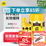 史丹利缓释肥450g+通用营养液500ml 花肥家用养花通用型