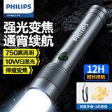 飞利浦（PHILIPS）强光手电筒超长续航家用便携超亮充电小型户外照明应急灯SFL5155