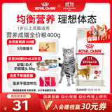 皇家猫粮 成猫猫粮 F32 通用粮 1-7岁 400g
