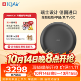IQAir车载空气净化器除烟除味除甲醛除尘除过敏原过滤花粉车用小型便携式原装进口Atem Car