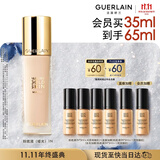 娇兰（Guerlain）金钻修颜粉底液1N(柔雾哑光)35ml持妆遮瑕彩妆礼盒生日礼物送女友