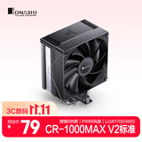 乔思伯（JONSBO）CR-1000MAX V2标准版 CPU风冷散热器(镀镍6热管/PWM风扇/LGA1700/AM5/附硅脂)