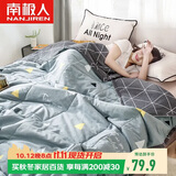 南极人全棉夏凉被薄被子200x230cm可水洗双人空调被夏被夏季被芯