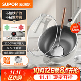 苏泊尔（SUPOR）电炒锅 电煮锅 电火锅 电蒸锅 家用多功能蒸煮炒菜 一体电热锅5.5L蜂窝晶纹CJ32A808配蒸笼