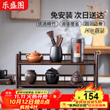 乐盛图茶杯架茶具摆件茶台小型博古架茶壶摆放架功茶具夫收纳架子LC549
