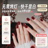 CandyMoyo健康0毒水性指甲油免烤美甲持久显白不可撕诱惑暗红
