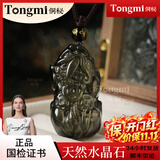 侗秘天然金曜石貔貅吊坠男女黑曜石挂件护身符情侣项链送情人节礼物 收藏级【男款约45*25MM】金曜石貔貅吊坠