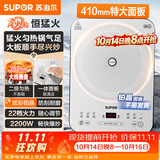 苏泊尔（SUPOR）电磁炉家用持续猛火电陶炉匀热电磁灶电池炉电炉一体炫彩微晶面板电火灶风火轮系列C22-IA867D