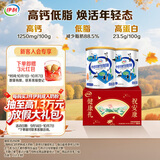 伊利中老年高钙低脂富硒奶粉 中老年奶粉 礼盒送礼 营养品 700g*2