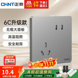 正泰(CHNT)开关插座墙壁面板家用86型面板 斜五孔插座儿童保护门NEW6C幻银灰