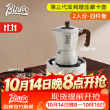 Bincoo双阀摩卡壶第三代煮咖啡壶意式浓缩萃取家用冰美式拿铁咖啡器具 【2人份】白色4件套-摩卡壶 双阀