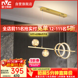 雷士（NVC）餐厅吊灯LED简约北欧轻奢金色餐桌满天星创意灯具