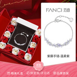 范琦（Fanci）明星同款紫藤花微笑手链紫色银首饰闺蜜生日礼物送女友老婆