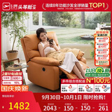 芝华仕头等舱9780电动摇转单懒人沙发躺椅客厅阳台布艺午睡休闲椅防水污