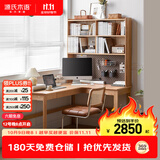源氏木语实木书桌简约靠墙电脑桌小户型家用橡木办公右转角书桌1.2m带上架