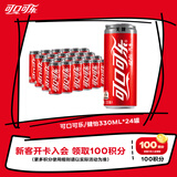 可口可乐（Coca-Cola）健怡汽水 碳酸饮料 330ml*24罐 整箱装 新老包装随机发货