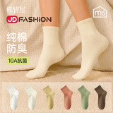 棉竹屋【JDF姜妍同款】袜子女秋冬季软棉棉中筒袜纯棉抗菌防臭女短袜5双